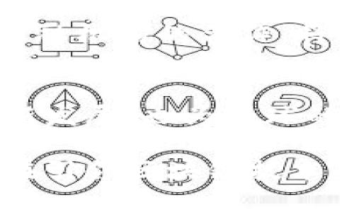 蚂蚁金服作为全球领先的科技金融公司，近年来在区块链领域的发展引起了广泛的关注。以下是关于蚂蚁金服区块链政策的详细介绍。

蚂蚁金服区块链政策概述
蚂蚁金服在区块链领域的政策主要体现在其技术创新、合规管理和全球布局等方面。随着区块链技术的不断成熟，蚂蚁金服致力于将这一技术应用到金融、供应链、数字资产等多个场景中，以提高效率、降低成本并增强透明度。

技术创新
蚂蚁金服在区块链技术方面的创新主要体现在其高性能的区块链平台——“蚂蚁链”。据报道，蚂蚁链可以支持亿级别的用户交易，且具备游客支付、跨境支付、数字身份等多种应用场景。这些技术的创新意味着蚂蚁金服不仅在国内市场占据了一席之地，还在全球范围内展现出强大的竞争力。

合规管理
蚂蚁金服非常重视区块链技术的合规性，尤其是在隐私保护和数据安全方面。在政策层面，蚂蚁金服积极响应各国政府的法律法规，确保区块链应用符合监管要求。这种合规管理策略不仅保护了用户的个人信息，也为其区块链技术的推广奠定了基础。

全球布局
在全球布局方面，蚂蚁金服已与多个国家和地区合作，推动区块链技术的应用。例如，在东南亚和非洲等新兴市场，蚂蚁金服通过与当地金融机构的合作，将区块链技术应用于跨境支付、数字身份等领域，助力这些市场的金融创新。

结论
蚂蚁金服的区块链政策着重于技术创新、合规管理及全球布局，显示出其致力于引领金融科技变革的决心。这不仅推动了自身业务的创新发展，也为全球的区块链应用提供了重要的实践案例。

总的来说，蚂蚁金服的区块链政策是其在全球科技金融领域竞争的一个重要战略。通过不断的技术创新和积极的合规管理，蚂蚁金服正在引领区块链技术的发展方向，为用户和合作伙伴创造更多的价值。