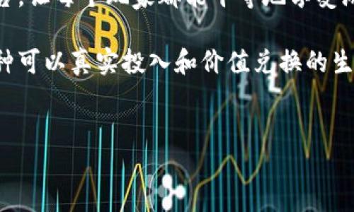 PGS区块链（Personalized Gaming System Blockchain）是一个相对较新的概念，主要致力于为游戏行业提供去中心化的平台。随着区块链技术的发展，游戏产业正逐渐认识到其在透明性、安全性和可追溯性等方面的重要价值。PGS区块链的目标是通过技术创新，重塑游戏的开发、分发和用户体验。

PGS区块链的基本概念
PGS区块链的核心在于利用区块链技术的去中心化特性，创建一个更加公平和透明的游戏生态系统。与传统游戏平台不同，PGS区块链允许用户拥有游戏资产的真正所有权，玩家不仅仅是使用者，更是资产的持有者和投资者。这意味着游戏中的道具、角色、皮肤等都可以通过区块链技术进行交易和转让，增加了游戏的参与感和投入感。

PGS区块链的应用场景
在PGS区块链中，应用场景非常丰富。首先，游戏开发者可以通过这个平台发布自己的游戏，从而降低游戏开发与发行的门槛。其次，玩家可以在平台上交易和购买游戏中的虚拟资产，这些资产将以NFT（非同质化代币）的形式存在，确保资产的唯一性和不可替代性。此外，PGS区块链还可以通过智能合约自动化游戏内交易，提高交易的透明度和安全性。

PGS区块链的优势
PGS区块链的优势主要体现在以下几个方面：
ul
    listrong去中心化：/strong玩家可以直接与其他玩家进行交易，而无需依赖于传统的中央服务器，从而减少了中介费用。/li
    listrong透明度：/strong所有的交易记录都保存在区块链上，任何人都可以查询，有效防止了欺诈行为的发生。/li
    listrong资产所有权：/strong玩家拥有真实的数字资产，就算游戏停止运营，这些资产依然存在价值，玩家可以选择在二级市场上出售。/li
/ul

我与区块链的初次接触
记得我第一次听到区块链这个词是在大学期间。当时正好在上经济学课，老师提到比特币和区块链技术，这让我感到非常好奇。起初我只是把它当作一种新的投资方式，对于其背后的技术并没有深入了解。然而，随着时间的发展，我逐渐认识到区块链的潜力远不止于此，尤其是在游戏产业的应用。我开始关注一些基于区块链的游戏项目，像CryptoKitties等，它们的火爆让我对这个领域充满了期待。

PGS区块链的未来发展趋势
随着越来越多的开发者和玩家加入PGS区块链的生态系统，其未来的发展值得期待。例如，随着VR和AR技术的不断进步，PGS区块链可能会与这些技术结合，创造出更加沉浸式的游戏体验。此外，PGS区块链也有可能拓展到其他领域，如教育、社交等，从而实现更多的跨界融合。

个人观点与未来展望
尽管PGS区块链的前景光明，但仍面临许多挑战。例如，如何保证平台的安全性，以及如何吸引更多的玩家参与是亟需解决的问题。作为一名游戏爱好者，我希望看到一个更加公平的平台，让每个玩家都能平等地享受游戏的乐趣，而不是仅仅依赖金钱来获得优势。

总而言之，PGS区块链将会是未来游戏产业的重要组成部分，它通过去中心化、透明性及玩家资产的真实所有权，有可能改变我们对游戏的传统认知。游戏不再仅仅是消遣，而将成为一种可以真实投入和价值兑换的生活方式。

区块链, 游戏资产, 去中心化/guanjianci
PGS区块链：重塑游戏体验的未来