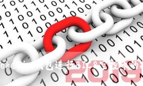 如何利用Tokenim钱包进行BIC8空投币的投资与管理