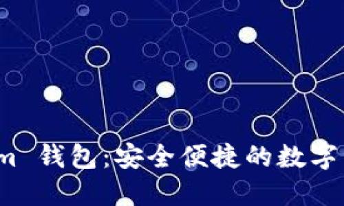 探索 Tokenim 钱包：安全便捷的数字资产管理工具