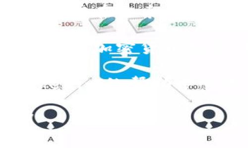 在Tokenim平台中，BTC（比特币）的具体位置可能会有所变化，取决于平台的界面设计和更新。一般来说，您可以通过以下几种方式找到BTC：

1. **交易所市场**：登录到Tokenim平台后，浏览“市场”或“交易”页面，通常会列出所有可交易的加密货币。在这里，您可以直接搜索BTC。

2. **搜索功能**：大多数加密货币交易平台都提供搜索框，您只需在搜索框中输入“BTC”即可快速找到比特币的信息及其交易对。

3. **资产管理**：在您的账户资产管理页面，您也可以查看持有的加密货币列表，如果您已经拥有BTC，它通常会在此列表中显示。

4. **帮助或支持中心**：如果您仍然找不到BTC，建议查看Tokenim的帮助中心或联系客服，获取具体的指导。

如果您需要更详细的操作步骤或有任何其他问题，请告诉我！