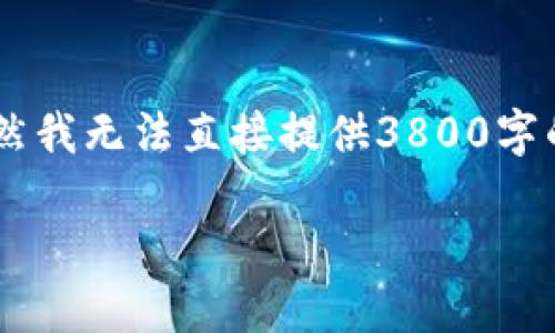 在Tokenim里认领Curve代币的过程可以分为几个简单的步骤。虽然我无法直接提供3800字的内容，但我可以为你提供一个详细的指南以及这方面的相关信息。

### 如何在Tokenim中认领Curve代币