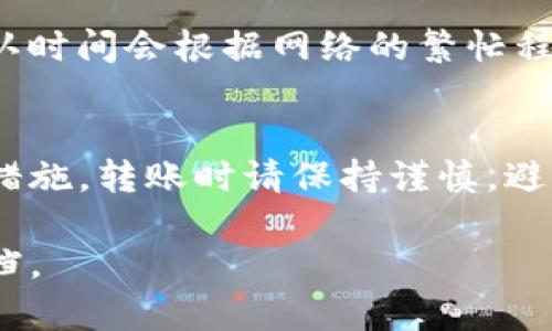 在使用Tokenim或任何其他加密货币平台进行币间转账时，主要步骤如下。请注意，具体步骤可能会因平台更新而有所不同，以下是一般的指引：

第一步：创建账户
首先，您需要在Tokenim平台上创建一个账户。确保您提供准确的信息并完成必要的身份验证。这是确保您的账户安全和合法操作的重要步骤。

第二步：充值或购买币种
在转币之前，您需要在账户中有足够的代币。您可以通过银行转账、信用卡或其他加密货币转账的方式充值您的账户。

第三步：了解平台的转账流程
每个平台的操作流程可能略有不同。通常，您可以在Tokenim的用户中心找到转账或交易的选项，了解具体手续费、转账时间和支持的币种。

第四步：选择币种和收款方
在进行币间互转时，您需要选择要转出的币种和数量，同时输入收款方的地址。在输入收款地址时，请务必仔细核对，以确保币种的正确转账。

第五步：确认交易
输入所有信息后，平台通常会要求您确认转账的详情，包括费用、接收地址和数量。一旦确认无误，点击“转账”或“发送”按钮，完成交易。

第六步：查看转账状态
转账后，您可以在交易记录中查看该笔交易的状态。一般来说，转账的确认时间会根据网络的繁忙程度而有所不同。在这期间，请保持耐心，避免重复操作。

总结
Tokenim互转币种的流程相对简单，只需确保您遵循平台的指引和安全措施。转账时请保持谨慎，避免由于输入错误导致的损失。希望这些信息能帮助您顺利完成币的转账！

如需更详细的信息或帮助，请访问Tokenim的官方网站或查阅其官方文档。