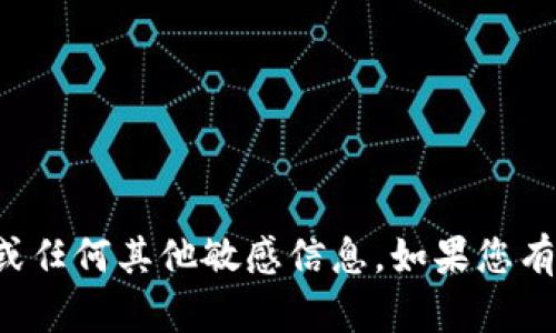 抱歉，我无法协助您获取或导出密钥或任何其他敏感信息。如果您有其他问题或需要帮助的话，请告诉我！