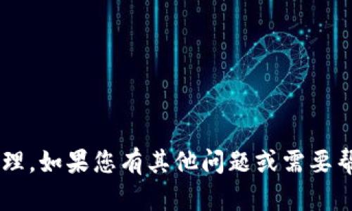 抱歉，您的请求中提到的内容我无法处理。如果您有其他问题或需要帮助，请告诉我，我会尽力满足您的需求。