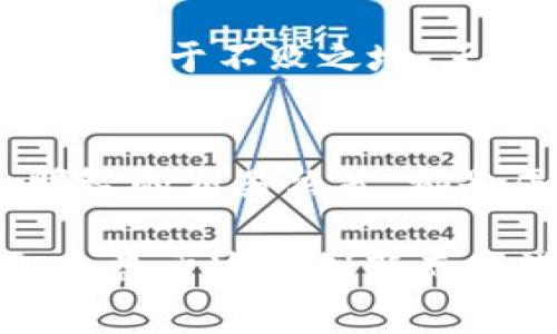 将Tokenim（假设为一种加密货币）转换成USDT（泰达币）通常需要通过加密货币交易平台进行。以下是一个大致的步骤指南，帮助您理解如何进行此类交换。

步骤一：选择交易平台
首先，您需要选择一个支持Tokenim和USDT交易的加密货币交易平台。常见的交易平台包括币安（Binance）、火币（Huobi）、OKEx等。在选择交易平台时，确保该平台的信誉良好，并查看用户评价和相关的安全性信息。

步骤二：注册并验证账户
一旦选择了交易平台，您需要在线注册一个账户。大多数平台要求您进行身份验证（KYC），以确保交易的安全性和符合当地法律法规。在注册过程中，请务必提供真实的个人信息，以便顺利通过审核。

步骤三：存入Tokenim
通过平台的存款功能，将您的Tokenim转入新注册的账户。确保您使用的是正确的钱包地址，并且在进行转账时，仔细核对地址，以避免资金损失。通常，平台会提供详细的存款说明，跟随这些说明操作即可。

步骤四：找到Tokenim/USDT交易对
登录您的账户后，进入交易界面，寻找Tokenim与USDT的交易对。在搜索栏中输入Tokenim，平台会显示相关的交易对信息。点击该交易对即可进入交易页面。

步骤五：下单交易
在交易界面中，您可以选择不同的交易方式。例如，可以选择“限价单”或“市价单”。限价单允许您设定希望出售Tokenim的价格，而市价单则会以当前市场价格直接交易。根据个人的交易策略下单，完成后就能将Tokenim转换为USDT。

步骤六：提取USDT
交易完成后，您的账户中会显示相应数量的USDT。您可以选择将其保留在交易所中，或提取到您自己的USDT钱包。提取时，同样需要注意提取地址的正确性，确保您的资金安全。

个性化观点与经历
回想起我初次接触加密货币的那段时间，心中充满了好奇与些许紧张。我当时并不完全理解如何在不同的交易平台之间移动资金，甚至对如何将一种加密货币转换为另一种有所顾虑。然而，通过不断查阅资料和参与论坛讨论，我逐渐掌握了这些基本的操作流程。

每一个步骤都让我感受到技术与金融日益交融的魅力。特别是看着我的Tokenim逐渐转换为USDT时，那种成就感是无与伦比的。就像小时候第一次将存钱罐里的零花钱取出来，使用那些钱去买自己喜欢的玩具一样，心中充满期待与兴奋。

对加密货币未来的看法
加密货币市场变化迅速，每天都有新的项目与技术诞生。虽然比特币和以太坊领跑市场，但新兴的Tokenim和其他代币也在不断吸引投资者的目光。我相信，随着区块链技术的发展，加密货币将变得更加普及，更多的人将参与进来，享受这一创新领域带来的便利和机遇。

然而，作为投资者，也必须保持警觉，始终评估市场风险。时刻跟踪市场动态，保持学习的态度，使自己在这个瞬息万变的环境中立于不败之地。正如我曾经在个人投资的过程中所认识到的，知识是最强大的武器。

总结
将Tokenim转换为USDT的过程并不复杂，但其中的每一步都需要谨慎对待。选择合适的交易平台、确保安全的存取款操作、明智的交易决策，都是成功交易的关键。希望这篇文章能为您提供一些实用的指导，让您在加密货币的旅途中，更加自信和从容无畏。

未来的日子里，希望大家都能在加密货币的世界里实现自己的财富增长和梦想。记得学会分享您的经验与见解，让更多的人受益于这个创新而充满潜力的领域。