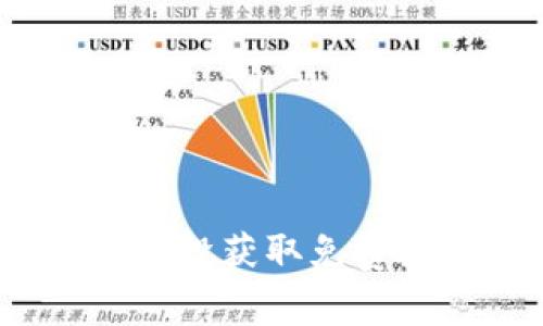 如何通过Tokenim空投获取免费数字货币：实用指南