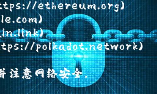 区块链技术涉及多个平台和应用，因此没有单一的“正规网址”。不过，我可以提供一些知名的区块链相关项目和其官方网址，以供参考：

1. **比特币 (Bitcoin)**: [bitcoin.org](https://bitcoin.org)
2. **以太坊 (Ethereum)**: [ethereum.org](https://ethereum.org)
3. **瑞波 (Ripple)**: [ripple.com](https://ripple.com)
4. **链 (Chainlink)**: [chain.link](https://chain.link)
5. **波卡 (Polkadot)**: [polkadot.network](https://polkadot.network)

请确保访问这些官方网站，通过正规渠道获取信息，并注意网络安全。