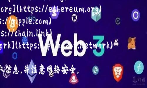 区块链技术涉及多个平台和应用，因此没有单一的“正规网址”。不过，我可以提供一些知名的区块链相关项目和其官方网址，以供参考：

1. **比特币 (Bitcoin)**: [bitcoin.org](https://bitcoin.org)
2. **以太坊 (Ethereum)**: [ethereum.org](https://ethereum.org)
3. **瑞波 (Ripple)**: [ripple.com](https://ripple.com)
4. **链 (Chainlink)**: [chain.link](https://chain.link)
5. **波卡 (Polkadot)**: [polkadot.network](https://polkadot.network)

请确保访问这些官方网站，通过正规渠道获取信息，并注意网络安全。