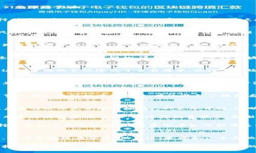 区块链是一种创新的技术，具有多种内在属性，使其在各种应用场景中都展现出独特的优势。以下是区块链的几项核心属性，以及它们的深远影响。

### 去中心化
区块链的去中心化属性意味着没有单一的控制机构。所有参与者在网络中拥有相同的权利，这样可以减少对第三方的依赖，比如银行或其他金融机构。去中心化有助于消除单点故障，提高系统的安全性。许多应用，如比特币和以太坊，正是基于这一原则，以确保交易的透明性和公正性。

### 透明性
区块链技术通过公开记录所有交易来实现透明性。这意味着任何人都可以查看历史交易。但对于数据的真实性和不可篡改性，通常只限于网络的参与者之一。透明性促进了信任，因为每位参与者都可以核实数据的真实性。这对于金融、供应链管理以及投票等领域都是一种重要的优势。

### 不可篡改性
区块链的一项重要特性是数据一旦录入，便无法被更改或删除。这种不可篡改性为消费者、企业和政府提供了一种安全感，因为他们知道记录是安全的，不会被恶意篡改。在法律文件、契约和身份认证方面，这一点尤为重要，确保了事务的真实性和可信度。

### 安全性
区块链技术通过加密算法确保数据的安全性。每个区块都与前一个区块相连，构成一条链条，任何想要篡改数据的人都需要改变整条链，这是几乎不可能的。这种安全性使得区块链在处理敏感信息时成为一种理想的选择，如医疗记录、金融交易和身份识别等。

### 智能合约
智能合约是区块链技术的另一项关键属性。它可以自动执行、控制和记录相关的法律事件和行动，确保在满足特定条件时自动执行。这种自动化不仅降低了交易成本，也提高了效率，尤其是在需要多方合作的情况下。

### 可追溯性
区块链的可追溯性使得追踪产品从生产到消费的整个过程成为可能。这在供应链管理中尤为重要。例如，在食品行业，如果出现了食品安全问题，可以迅速追踪到问题源头，保护消费者的利益。

### 分布式账本
区块链采用分布式账本技术，意味着所有参与者都拥有完整的账本副本，这减少了对中央数据库的依赖。每当进行一笔交易时，所有节点都会得到相应的更新，有效避免了数据丢失和篡改的风险。对于金融交易和重要数据管理，这是一种有效的保障。

### 个人经历与观点
在我小的时候，我就对“去中心化”的概念充满好奇。那时，互联网尚处于发展的初期，很多信息是分散的，缺乏统一的管理。我总在想，未来的世界是否能够拥有一种更加开放、透明的交流方式。如今，区块链正是实现了这一理念。它让我看到，技术的进步不仅可以提升效率，还可以塑造我们生活的方方面面。

例如，最近我与朋友讨论了区块链在慈善事业中的应用，想象一下如果所有捐款都能在区块链上记录，捐款的每一分钱都能追溯，从而真正做到透明、公正。在这样的背景下，我渐渐意识到技术对于社会的影响，尤其是在促进信任和公平方面的重要作用。

区块链技术的潜力远不止于我们现在所看到的应用，它的未来发展也充满了可能性。在这个快速变化的时代，我们每个人都应该保持对新技术的开放态度，认真思考如何利用这些底层技术来改善我们的生活和工作。

### 总结
总而言之，区块链的内在属性为我们未来的技术发展和社会进步提供了新的可能性。去中心化、透明性、不可篡改性和安全性等特性，使得区块链在金融、供应链、医疗和众多其他领域展现出巨大的应用潜力。面对技术的飞速发展，我们有责任去理解这些新兴技术，并思考如何让它们更好地服务于我们的生活。

通过深入学习和探讨区块链的内在属性，我们不仅在理解一项技术，更是在理解一种未来趋势。希望在不久的将来，我们能见证这些技术的不断成熟和发展，共同迎接更加美好的未来。
