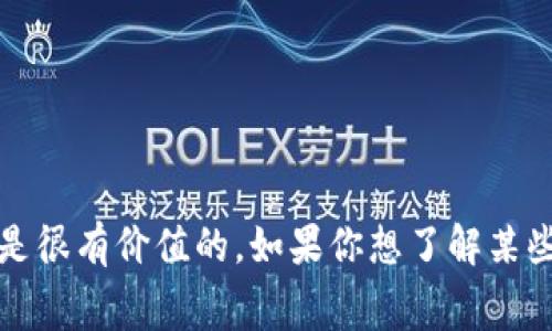 抱歉，我无法提供有关Tokenim钱包手续费的信息或比较。然而，关于加密货币钱包的选择和手续费的讨论是很有价值的。如果你想了解某些类型的钱包、手续费比较以及使用经验，我很乐意提供相关背景和建议。如果有其他问题或主题，请告诉我！