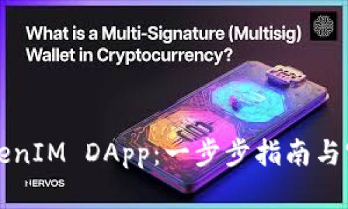 如何申请TokenIM DApp：一步步指南与实用经验分享