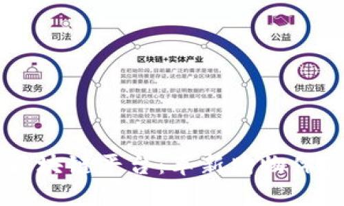 京东直播区块链平台：革新购物体验的新风口