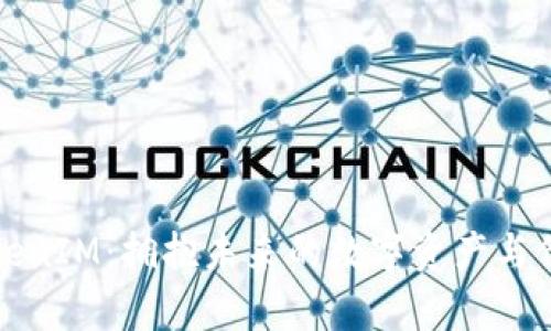 探寻TokenIM：拥抱未来的数字资产与价值羊毛