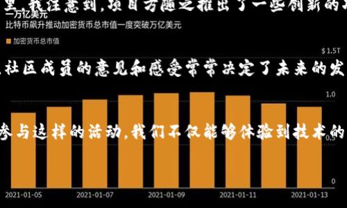 销毁Token地址，通常是指将特定数量的Token发送到一个不可用的地址，从而实质上减少流通中的Token总量。这种操作通常被称为“销毁”或“燃烧（burn）”Token。下面将详细介绍如何进行Token的销毁，并附加一些相关的实用信息和步骤。

什么是Token销毁？
Token销毁是区块链领域中常见的做法，目的是从市场上减少Token的供应量。这种做法可以加大现有Token的稀缺性，进而可能提高其市场价值。销毁Token的方式有多种，主要方法是将Token发送到一个“黑洞”地址，即一个无法被任何人访问的地址。例如，很多项目会把Token发送到一个地址，如0x0000000000000000000000000000000000000000，这样Token就无法恢复了。

Token销毁的步骤
下面将介绍如何销毁Token的具体步骤，假设你已经拥有一定数量的Token，并且在了解销毁的后果后，决定进行这一操作。

h4步骤一：准备工作/h4
在开始之前，你需要确保以下几点：
ul
    li你需拥有相应的Token，且了解其合约地址。/li
    li你必须具备足够的Gas费用来完成交易，该费用用于支付矿工费用以确认交易。/li
    li你需要一个支持该Token的数字钱包，如MetaMask。/li
/ul

h4步骤二：查找黑洞地址/h4
选择一个不可用的地址。以下是几个常用的黑洞地址：
ul
    li以太坊地址：0x0000000000000000000000000000000000000000/li
    li其他常见的黑洞地址（依据具体Token可能会有所不同）/li
/ul

h4步骤三：进行Token转账/h4
进入你的数字钱包，找到你要销毁的Token，按照以下步骤进行转账：
ol
    li选择你要销毁的Token。/li
    li输入黑洞地址作为收件人地址。/li
    li输入你要销毁的Token数量。/li
    li确认交易并支付Gas费用。/li
/ol
完成后，你将收到一笔交易确认。你可以在区块链浏览器上查看这笔交易，确认已成功将Token发送至黑洞地址。

销毁Token后的影响
销毁Token的影响是多方面的。首先，从理论上讲，Token总供应量减少可能会造成市场稀缺，从而稳定或提升其价值。其次，Token的销毁通常被视为项目团队或社区对其未来承诺的一种表现，增加用户的信任感。然而，如果销毁操作过于频繁，可能给市场带来负面影响，引发价格波动。

个人经验分享
在我接触区块链和加密货币的初期，我曾参与过一次Token销毁的活动。那时，我刚刚开始了解如何操作数字钱包和交易所。在一次社群活动中，项目方宣布将销毁一部分流通的Token，以增强其稀缺性和用户的信任。尽管当时我对这种操作的具体影响并不是特别明了，但我参与了这一活动，并亲身体验了将Token发送至黑洞地址的过程。
在确认交易的瞬间，我感受到了一种奇妙的成就感。那是在我进入这个领域的初期，我看到项目方为了维护Token的价值而做出的努力与决策，让我对整个项目产生了更深的信任。在接下来的日子里，我注意到，项目方随之推出了一些创新的功能和应用，这使得Token的使用场景更加丰富，也有效地吸引了更多用户的参与。

社区与文化
在区块链的世界里，每一个动作都有可能引发不同的反响。销毁Token不仅仅是一个技术操作，更是一个文化现象。很多项目会通过社区投票或讨论来决定是否进行Token的销毁。而在这些讨论中，社区成员的意见和感受常常决定了未来的发展方向。就像我小时候参加学校的运动会一样，我们总是为团队的荣誉而努力，而Token的销毁活动似乎也是为了维护整个生态的健康和发展。

总结
销毁Token是一种有效的市场调控手段，能够在合适的时机提升用户的信心和Token的价值。虽然这个过程相对简单，但在操作之前，我们仍需确保充分理解其背后的经济学原理和市场影响。通过参与这样的活动，我们不仅能够体验到技术的魅力，也能感受到社区氛围的重要性。我个人认为，区块链的未来不单单依赖于技术的发展，更依赖于用户共同的信仰与努力。希望每个参与者都能在这个充满可能的世界中，找到属于自己的位置。

通过以上详细的说明和个人的见解，希望能够帮助你更好地理解Token的销毁过程及其相关性。