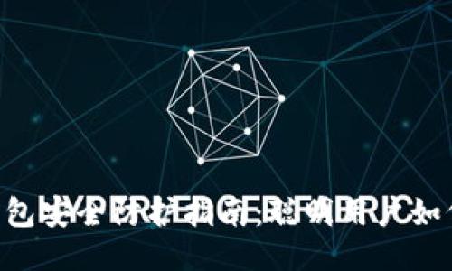 Tokenim钱包安全防护指南：聪明用户如何防止诈骗