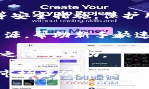 Tokenim App是一个旨在为用户提供数字资产管理和投资服务的应用程序。它通常用于管理加密货币投资组合，跟踪市场动态，以及参与各种区块链相关的活动。

以下是Tokenim App可能的特点和功能：

1. **资产管理**：用户可以方便地管理自己的加密货币资产，包括比特币、以太坊和其他多种数字资产。应用程序提供实时的数据更新，帮助用户随时了解自己的投资损益。

2. **市场跟踪**：Tokenim App通常提供市场行情数据，包括实时的交易价格、市场趋势、交易量等信息，让用户能够做出及时的投资决策。

3. **交易功能**：一些版本的Tokenim App可能集成了直接交易的功能，让用户可以在平台上买入或卖出加密货币，提供更加便捷的操作方式。

4. **安全性**：安全性是加密货币应用至关重要的特点。Tokenim App通常会采取多重身份验证、数据加密等安全措施，保护用户的资产安全。

5. **教育资源**：为了帮助用户更好地理解加密货币和区块链技术，Tokenim App可能会提供相关的教育资源，帮助新手快速上手。

6. **社区互动**：一些应用可能还会有社区功能，让用户能够与其他投资者交流、分享经验和看法，增进用户之间的互动。

如果你有兴趣或需要更详细的信息，可以查看Tokenim App的官方网站或相关评论，了解它在当前数字资产市场中的地位和口碑。如果Tokenim App是特定的一个应用程序，其功能和特点可能会有所不同，具体内容可以参阅官方文档。