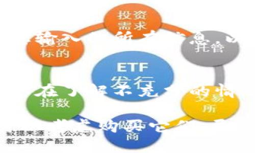 关于Tokenim中的币是否可以购买，这取决于几个因素，包括该平台的合法性、币的可用性以及您所在地区的法规。以下是您在考虑购买Tokenim中币时应注意的一些要素：

1. 了解Tokenim
Tokenim是一个相对新兴的加密货币平台。为了确保其合法性和安全性，您需要对该平台进行一些基本的研究。检查其官方网站、社区讨论和社交媒体上的评价，了解其他用户的体验。

2. 币种的可用性
Tokenim平台上可能会有多种不同的币种。确认您想购买的币是否在平台上有交易。如果可以交易，那么你就可以通过该平台进行购买。但是，要注意币的流动性和市场活跃度。这些都是判断一个币是否值得投资的重要因素。

3. 法规和法律合规性
各个国家和地区对加密货币的监管政策不同。在一些地方，购买和交易加密货币是合法的，而在另一些地方则可能受到限制或禁止。因此，建议您咨询当地法规，以确保您的购买行为是合法的。

4. 安全性
在购买任何加密货币之前，确保您的账户和个人信息的安全。使用强密码，开启两步验证，并仔细检查您输入的所有信息，以防止被钓鱼攻击或其他安全风险。

5. 投资注意事项
加密货币市场非常波动，投资前请务必了解相关风险。您可以从小额投资开始，逐步熟悉市场动态，切忌在了解不充分的情况下进行大额投资。

综上所述，如果您对Tokenim和其币种进行了充分的研究，并且在您所在的地区是合法的，那么您就可以考虑购买它们。尽量保持理性，评估各种风险，以做出明智的投资决策。