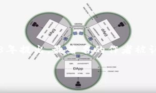区块链（Blockchain）并不是一本书或一篇文章的，而是指一种去中心化的数字账本技术，通常与加密货币（如比特币）相关联。它由一个或多个未具名的个人或团体在2008年提出，最著名的作者被认为是化名“中本聪”（Satoshi Nakamoto）。中本聪在2008年发布了一篇名为《比特币：一种点对点的电子现金系统》的白皮书，详细阐述了区块链的基本概念和工作原理。

如果你对某本特定的区块链书籍的作者简介感兴趣，请提供书名，我可以提供更多相关信息。