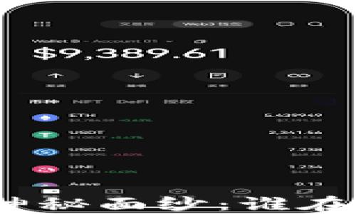 
揭开“买区块链”的神秘面纱：谁在背后推动这股热潮？