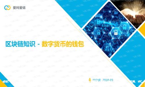 探索Tokenim公司在杭州的创新融投资模式
