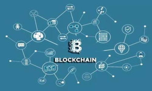 遇到“tokenim签名错误”的问题通常与身份验证或授权的过程有关，可能是因为提供的签名不正确或过期。为了更好地解决这个问题，您可以考虑以下几个方面：

### 什么是TokenIM签名？
TokenIM是一种用于即时通讯或其他应用程序的身份验证机制。在许多网络应用中，用户授权和身份验证是非常重要的，通常需要生成一个签名来确保请求的合法性。签名是根据一定的算法，将请求参数与密钥结合生成的一串字符，它能够验证请求的完整性和来源。

在TokenIM中，签名的生成和验证是确保通信安全的关键。如果签名错误，服务器可能会拒绝请求，从而造成您所说的“签名错误”。

### TokenIM签名错误的常见原因
出现TokenIM签名错误的原因有很多，以下是一些常见的问题：

1. **密钥不正确**：如果生成签名所使用的密钥不正确，验证时自然会出现错误。
2. **参数顺序错误**：在生成签名时，请求参数的顺序可能会影响结果，确保在签名生成和验证时参数保持一致。
3. **参数编码问题**：如果请求参数在生成签名前未正确编码，例如中文字符未进行URL编码，那么生成的签名也会不正确。
4. **时间戳问题**：某些系统要求时间戳以防止重放攻击，若时间戳失效（如过期），会导致签名错误。
5. **算法不一致**：使用的签名算法（如SHA256、SHA1等）不一致也可能导致验证失败。
6. **请求路径错误**：在某些情况下，请求的路径或API端点不正确也会引发签名验证失败的问题。

### 如何解决TokenIM签名错误？
要解决TokenIM签名错误的问题，可以采取以下步骤：

1. **检查密钥**：确认使用的密钥是否正确且未发生改变。
2. **确认参数顺序**：确保在签名生成和验证过程中参数的顺序完全一致。
3. **进行参数编码**：确保所有请求参数在生成签名之前进行了正确的URL编码，特别是对于特殊字符和中文字符。
4. **检查时间戳**：如果系统要求时间戳，确保它是当前的，并符合要求的格式。
5. **验证算法一致性**：确保在签名生成和验证时都使用相同的算法，避免因算法不匹配导致的错误。
6. **确认请求路径**：确保请求路径和所调用的API保持一致，任何偏差都可能影响签名的验证。

### 如何调试TokenIM签名错误？
调试签名错误可以是一个复杂的过程，以下是几个有效的调试步骤：

1. **日志记录**：在生成签名和请求发送前后添加日志输出，记录所有参数、密钥和生成的签名，确保数据透明可追踪。
2. **逐步检查**：逐步验证每个环节，先手动计算一次签名，确保代码生成的签名与手动计算一致。
3. **使用工具**：利用在线签名校验工具，输入相同的参数和密钥，查看它们生成的签名是否一致。
4. **对比示例代码**：如果是使用某个SDK或API，查看官方示例代码，确保您的实现方式与示例保持一致。

### 常见问题解答
1. **TokenIM签名错误会影响业务的哪些方面？**
2. **如何从不同平台获取支持以解决签名问题？**
3. **TokenIM签名机制的安全性如何？**
4. **如何防止将来再次出现签名错误？**

针对这些问题，我们可以逐个进行详细介绍。请问您希望我从哪个问题开始？