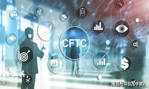 tokenim钱包概述
Tokenim钱包是一款支持多种加密货币的钱包，旨在为用户提供安全、便捷的数字资产管理服务。随着区块链技术的迅猛发展，越来越多的人开始关注加密货币，而钱包作为储存和管理这些资产的重要工具，其安全性和易用性变得格外重要。Tokenim钱包正是为了满足这部分需求而应运而生。

Tokenim钱包的网络支持
Tokenim钱包支持多个区块链网络，包括但不限于以太坊（Ethereum）、比特币（Bitcoin）、波场（Tron）以及一些ERC20代币等。用户可以在一个平台上集中管理多种不同类型的数字资产，避免了使用多个钱包的繁琐。

Tokenim钱包的特点
Tokenim钱包的设计考虑了用户的使用体验和安全性。用户界面友好，无论是新手还是老手都能迅速上手。此外，Tokenim钱包还具备高性能的安全保障措施，包括私钥的本地存储、双重身份验证等，确保用户资产的安全。

Tokenim钱包的安全性
安全性是Tokenim钱包的核心要素之一。它采用军事级别的加密技术确保用户的私钥不被第三方获取。此外，Tokenim还提供了以冷钱包和热钱包相结合的多重安全机制，极大地降低了资产被盗的风险。

Tokenim钱包的用户群体
Tokenim钱包的用户主要包括希望投资加密货币的个人投资者、中小型企业以及项目开发者。由于其简便的操作流程和安全的资金管理，有助于用户更好地参与到数字货币的世界中。

可能的相关问题

h4问题1：Tokenim钱包如何确保用户的资产安全？/h4
Tokenim钱包采取多种安全措施来确保用户资产的安全，包括：
ul
listrong私钥控制：/strong用户的私钥仅存储在本地设备，不会上传至服务器，这有效防止了黑客的攻击。/li
listrong双重身份验证：/strong在进行资金转移等重要操作时，用户需要通过双重身份验证，增加了资产安全的防护层。/li
listrong冷存储：/strong对于大部分用户资产，Tokenim钱包会将其存储在与互联网隔离的冷钱包中，降低被窃取的风险。/li
listrong定期安全审计：/strongTokenim钱包会定期进行安全审计，及时更新和修复潜在的安全隐患。/li
/ul

h4问题2：Tokenim钱包支持哪些数字货币和区块链网络？/h4
Tokenim钱包旨在为用户提供丰富的数字货币支持，主要包括：
ul
listrong比特币（BTC）：/strong作为第一个也是最知名的加密货币，Tokenim钱包为其提供了完美的支持。/li
listrong以太坊（ETH）及其ERC20代币：/strong以太坊的智能合约功能吸引了大量项目，而Tokenim钱包能够无缝支持这些代币的交易与管理。/li
listrong波场（TRON）：/strong支持TRC20代币，方便用户参与波场生态系统。/li
listrong其他主流数字货币：/strongTokenim钱包也支持一些新兴和小众的数字货币和区块链，为用户提供更多的选择。/li
/ul

h4问题3：如何使用Tokenim钱包进行数字货币交易？/h4
使用Tokenim钱包进行数字货币交易的步骤如下：
ul
listrong创建钱包：/strong下载Tokenim钱包应用后，按照提示注册账号并生成钱包地址，确保私钥的安全保存。/li
listrong充值资金：/strong将其他钱包或交易所的数字货币转入Tokenim钱包，方法是复制钱包地址并进行转账。/li
listrong选择交易类型：/strong用户可以选择直接交易、兑换不同的数字货币或参与ICO等。/li
listrong确认交易：/strong输入交易金额，确认交易并通过身份验证，完成交易。/li
/ul

h4问题4：Tokenim钱包与其他钱包相比有什么优势？/h4
Tokenim钱包相较于其他钱包有以下几大优势：
ul
listrong用户友好的界面：/strong无论是新用户还是经验丰富的投资者，都能轻松找到所需功能。/li
listrong多资产支持：/strong用户可以在一个平台上方便地管理多种数字货币，避免繁琐的切换操作。/li
listrong安全的私钥管理：/strongTokenim钱包采用严格的私钥保护措施，确保用户资产的安全。/li
listrong社区支持：/strongTokenim拥有活跃的社区支持，用户可以在这里获取帮助和建议。/li
/ul
此次介绍充分展示了Tokenim钱包的各种特性、优势以及可能需要解答的问题，帮助用户更好地理解及使用这一数字资产管理工具。