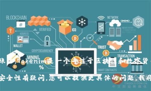 Tokenim账号是一个用户在Tokenim平台上注册并使用的账户。Tokenim是一个专注于区块链和数字货币的服务平台，主要提供数字资产的交易、管理和投资服务。

如果您对Tokenim账号的具体功能、注册流程、使用方法或安全性有疑问，您可以提供更具体的问题，我将很乐意给予详细解释。