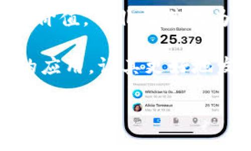 区块链技术网站：打开数字经济的新大门

guaijanci区块链, 数字经济, 技术创新/guanjianci

区块链技术是近年来备受关注的一个前沿科技，它不仅在金融领域引发了革命性的变化，还在整个社会的各个角落悄然改变着我们的生活方式和商业模式。随着区块链技术的成熟和普及，相关网站也在不断涌现，成为信息获取、技术分享和应用探讨的重要平台。那么，什么是区块链技术网站？它们有哪些功能和重要性？本文将深入探讨这一话题。

什么是区块链技术网站？


区块链技术网站是指提供关于区块链技术的介绍、发展动态、应用案例、行业新闻等信息的在线平台。这些网站通常可以分为几类，包括区块链技术的专业博客、新闻网站、论坛、教育平台和开发者社区等。它们的主要目的是帮助人们了解区块链技术及其应用，促进技术的推广和创新。



区块链技术网站的主要特点包括实时更新、信息多样化和互动性。其中，实时更新意味着用户可以随时获取最新的技术动态、市场行情以及行业趋势；信息多样化则体现在内容的丰富性，例如有技术教程、案例分析、专家访谈、市场研究等；互动性则使得用户可以通过评论、讨论等方式参与到信息的生成和传播中来。


区块链技术网站的功能和重要性


区块链技术网站在推动数字经济发展和技术创新方面发挥着重要作用。首先，它们为创业者提供了丰富的信息资源，帮助他们理解市场趋势、技术需求和行业竞争。其次，它们为开发者提供了学习和交流的平台，促进技术的传播和开发。此外，这些网站也为投资者提供了资讯和分析，帮助其做出更明智的投资决策。



在教育层面，区块链技术网站提供了大量的学习资料和在线课程，使得大众能够更容易接触这一前沿科技，提升自身的技术能力和职业竞争力。同时，这些网站也为区块链项目的宣传和推广提供了渠道，帮助新兴项目获得曝光和用户关注。


区块链技术网站的未来发展趋势


随着区块链技术的不断发展，相关网站也必将迎来新的发展机遇。未来，区块链技术网站可能会在功能和形式上进一步多样化。例如，更多的AI技术将被应用于内容推荐和用户体验，提供更加个性化的信息服务；另外，随着Web3.0的兴起，区块链技术网站可能会开始支持去中心化的社交功能，鼓励用户参与内容创造和管理。



同时，区块链技术网站也可能会加强与其他技术的结合，如大数据、云计算、物联网等，推动跨技术的融合创新。通过这些发展，区块链技术网站将继续发挥它们在数字经济和技术生态系统中的重要作用，为全球的经济转型和技术进步做出贡献。


相关问题探讨

1. 区块链技术如何改变传统商业模式？


区块链技术作为一种去中心化的分布式账本技术，极大地改变了传统商业模式，主要表现在以下几个方面：

第一，透明度与信任。传统商业模式往往依赖于中心化的机构来提供信任保障，比如银行、审计公司等。而区块链技术通过其不可篡改的特性，可以在技术层面上确保交易的透明度和可追溯性，从而降低了信任成本。举例来说，在供应链管理中，各个参与方可以在区块链上实时查看产品的流转情况，进而提高了信息的透明度，减少了信任的缺失。

第二，降低成本。区块链技术通过消除中介机构，可以直接连接交易双方，从而降低了交易成本。在金融领域，例如，通过智能合约可以实现自动化的交易执行，减少了人工干预和处理时间。此外，跨境支付的费用也因区块链技术的应用而大幅降低。

第三，提高效率。区块链技术的去中心化特性让多个参与方可以同步更新和查看数据，这减少了信息传递的时间和复杂度，提高了整体的效率。在房地产交易中，传统的买卖过程繁琐且需要多方验证，而通过区块链，不动产交易的信息可以实时更新，降低了时间成本。

第四，催生新型商业模式。区块链技术还催生了许多新的商业模式，例如“去中心化金融（DeFi）”、“非同质化代币（NFT）”等。这些新型模式打破了传统行业的壁垒，促进了创新，吸引了大量投资与创业。

综上所述，区块链技术通过提高透明度、降低成本、提高效率以及催生新模式等方式，在各个行业中正在快速改变传统商业运作方式。未来，可以预见这些变革将会更加深入和广泛。

2. 区块链技术对个人隐私保护的影响？


区块链技术在提升透明度和信任的同时，也对个人隐私保护提出了挑战与机遇。在讨论区块链技术与隐私保护的关系时，主要可以从以下几个方面进行探讨：

首先，去中心化是区块链技术的核心特征。用户在区块链上进行交易或信息记录时，通常需要提供相应的身份信息。然而，一旦这些信息被记录在区块链上，便无法修改或删除。这意味着一旦个人信息被泄露，将很难保证隐私安全。因此，如何在去中心化的环境中有效保护用户隐私，是业内面临的一个重大挑战。

然而，区块链技术也为个人隐私保护提供了一些新机会。例如，通过使用零知识证明（Zero-Knowledge Proof）等技术，用户可以在不透露其身份信息的情况下证明其资格或能力。这种技术可以有效减少用户信息的暴露风险，使得隐私保护机制在保护用户权益的同时，仍能保持区块链的透明性和可信性。

另外，基于区块链的身份管理系统（如Self-Sovereign Identity）也越来越受到关注。传统身份认证往往依赖于中心化的政府和企业机构，而基于区块链的身份管理系统，用户可以自主管理自己的身份信息、分享权限，降低了对中心化身份机构的依赖，从而增强了个人隐私的掌控权。

在法律层面，各国政府也开始认识到信息隐私保护的重要性，并制定相关法规。例如，欧盟的GDPR（通用数据保护条例）已开始对区块链上的个人数据提出相应的监管要求。这些法律规定，为区块链技术在隐私保护方面的合规性提供了依据，同时也推动技术的进一步改进。

总的来说，区块链技术对个人隐私保护既是挑战也是机遇。如何有效地平衡透明度与隐私保护，是未来技术发展的一个重要方向。只有解决好这一问题，才能够大力推进区块链技术的应用与发展。

3. 区块链技术在金融行业的应用现状与挑战


区块链技术在金融行业的应用已经成为一个热议的话题。随着比特币等加密货币的崛起，金融机构和创业公司纷纷探索区块链技术在支付、清算、信贷等领域的应用。

首先，在支付领域，区块链技术通过提供实时的、低成本的交易方式，改变了传统支付的业务模式。跨境支付机构如Ripple等，利用区块链技术实现快速清算和降低手续费用，这为全球贸易和商业活动提供了新的便利。

其次，在清算与结算环节，区块链技术能够实现即刻交割，降低了信用风险和交割成本。例如，一些银行正在探索基于区块链的实时清算系统，通过智能合约实现自动化交易，提升了资金利用效率。

在信贷领域，区块链技术为小微企业提供了新的融资渠道。传统融资通常需要耗费大量的时间和成本，而区块链可以通过透明的信用记录和智能合约，大幅度简化融资流程。同时，一些去中心化金融平台（DeFi）也正在通过区块链技术提供新型的信贷服务。

然而，区块链技术在金融行业的应用面临着不少挑战。首先是法规合规性的问题。金融行业受到监管的高度限制，各国监管机构对于区块链技术的态度和政策仍存在差异，如何在合规的框架下进行创新，是金融机构亟需解决的问题。

其次，技术缺乏标准化也是一个重要问题。不同区块链平台之间缺乏统一标准，使得各个项目之间无法互操作。如何建立一个开放的、可互操作的区块链生态，将是未来发展的关键。

最后，防范安全风险也是金融行业应用区块链技术必须考虑的一个重要方面。尽管区块链技术在数据存储和传输上具有较高的安全性，但智能合约的漏洞、用户私钥的管理等问题仍然潜在着安全风险。因此，增强安全性、保护用户资产，将是区块链技术在金融行业发展的重要任务。

4. 区块链技术对社会的影响：机遇与挑战


区块链技术不仅对经济活动有着深远的影响，也在社会结构与生活方式中发挥着重要作用。从社会治理到契约，区块链技术为建立新的信任机制提供了可能。

在社会治理方面，区块链技术能够提升政府透明度和公共服务效率。一些国家和地区已经开始利用区块链技术进行身份认证、选举投票、资源分配等公共管理工作。这种创新可以降低腐败风险，增强公民对政府的信任，人们更能感受到公共服务的公平性和透明性。

然而，区块链技术也带来了新挑战。一方面，区块链技术在普及过程中可能会加剧数字鸿沟。由于技术的复杂性，部分人群（尤其是低收入或技术不熟悉的群体）可能会被排除在外，进一步导致社会的不平等。

此外，区块链技术实施中的隐私保护、合法合规、技术安全等问题也都亟待解决。只有通过合理的政策、法律法规来引导技术的健康发展，才能最大限度地发挥其社会价值，而非让其成为潜在的风险源。

区块链技术对社会的影响将是深远和广泛的。面对机遇与挑战并存的局面，各个利益相关方应当通力合作，通过法律与技术的结合，共同推进区块链技术在社会中的应用，让其更好地发挥积极作用，推动社会进步。

在未来，区块链的普及将是一个持续且复杂的过程。通过不断的技术创新与政策引导，我们有望迎来更具共享与可信的新社会。