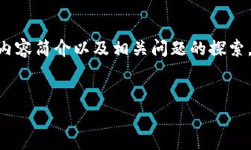 当然，可以帮助您构建一个完整的内容框架。以下是一个例子，包含吸引人的、关键词、详细内容简介以及相关问题的探索。由于字数限制，我将提供一个大纲和部分内容的示例，您可以根据这个框架进行详细展开。

```xml
打造未来：深入了解区块链技术与加密货币的潜力
