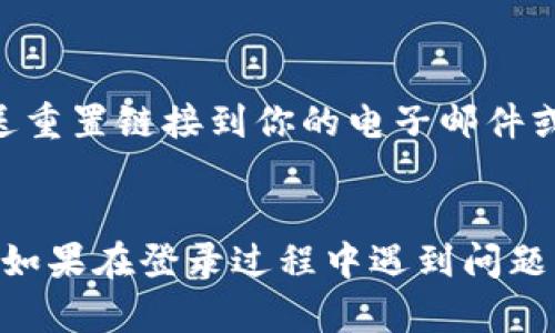 要在另一台手机上登录 Tokenim，你可以按照以下步骤操作：

步骤一：下载 Tokenim 应用
首先，确保你已经在另一台手机上下载并安装了 Tokenim 应用。你可以在 Google Play Store 或 Apple App Store 中搜索“Tokenim”来找到并安装这个应用程序。

步骤二：打开应用并选择登录
安装完成后，打开 Tokenim 应用。在首页中，你会看到“登录”或者“已有账户”选项，点击进入登录界面。

步骤三：输入登录信息
在登录页面中，你需要输入你的账户信息。这通常包括你的电子邮件地址和密码。如果你使用的是手机号码作为登录方式，则输入手机号码和相应的密码。

步骤四：二次验证
根据 Tokenim 的安全设置，如果你开启了二次验证（2FA），系统可能会要求你输入验证码。这通常会发送到你注册时使用的手机或邮箱。请查收信息并输入验证码。

步骤五：成功登录
完成以上步骤后，点击登录按钮，如果信息正确，你将成功登录到你的 Tokenim 账户。在新设备上，你应该能看到你的资产和交易记录。

注意事项
1. 确保你的新手机有稳定的网络连接，避免在登录过程中出现错误。
2. 如果你忘记了密码，可以利用“忘记密码”功能重置密码，通常会发送重置链接到你的电子邮件或手机。
3. 确保你启用了所有相关的安全功能，以保护你的账户安全。

遵循以上步骤，你就能在另一台手机上成功登录你的 Tokenim 账户。如果在登录过程中遇到问题，可以查阅 Tokenim 的官方帮助文档或联系客服获得支持。