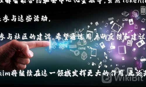    探索Tokenim上的优秀应用：未来数字资产的先行者  / 

 guanjianci  Tokenim, 数字资产, 区块链技术  /guanjianci 

---

随着区块链技术的日益成熟，数字资产的泛化让越来越多的投资者和开发者将目光投向了这个新兴的领域。在这个变革的时代，Tokenim作为一个新兴的区块链平台，正在吸引越来越多的项目和应用入驻。本文将深入探讨Tokenim上的应用，分析其潜力和未来发展方向。

### 什么是Tokenim？

Tokenim是一个基于区块链技术的平台，旨在为数字资产的创建、管理和交易提供一体化解决方案。该平台以其高效、安全、低成本的特点，吸引了大量的开发者和企业进行合作。Tokenim不仅支持各种类型的数字资产，包括代币、NFT等，还提供了一系列的工具和服务，帮助用户更方便地进行资产管理和交易。

### Tokenim上的应用类型

在Tokenim平台上，各类应用层出不穷，涵盖了金融、娱乐、社交等多个领域。

#### 1. 去中心化金融（DeFi）应用

DeFi是Tokenim上最为热门的应用领域之一。通过智能合约，用户可以在平台上进行借贷、交易、流动性提供等操作，没有中介的参与，大大降低了交易成本和时间消耗。许多DeFi项目已经在Tokenim上成功上线，吸引了大量用户。

#### 2. 非同质化代币（NFT）市场

NFT作为数字艺术和收藏品的新形态，正迅速成为市场的宠儿。Tokenim为NFT创作者提供了一个便捷的发行和交易平台，使得艺术品、音乐、游戏资产等能够以数字形式存在并进行交易。

#### 3. 社交应用

区块链社交应用在Tokenim上也逐渐兴起。这类应用利用区块链的去中心化特性，保证用户数据隐私，并为内容创作者提供激励机制，让优质内容得到更多的认可和资源支持。

### Tokenim的技术优势

Tokenim的迅速发展离不开其技术上的独特优势，以下是其主要的技术特点。

#### 1. 高性能区块链

Tokenim采用高性能的共识机制，能够处理每秒上千笔交易，大大提升了用户体验。这种高效的处理能力是Tokenim吸引众多开发者的重要原因。

#### 2. 安全性

安全性是区块链技术最为重要的特点之一。Tokenim通过多层加密和智能合约审核机制，确保用户资产安全。同时，该平台也定期进行安全审计，以防止潜在的安全威胁。

#### 3. 易用性

Tokenim为用户提供了简单友好的界面，降低了使用门槛。即使是没有技术背景的用户，也能快速上手，进行资产管理和交易。

### Tokenim的未来

随着区块链技术的不断进步，Tokenim也在不断探索新的可能性。未来，我们可能会看到Tokenim在以下几个方面的进一步发展。

#### 1. 跨链互操作性

为了打造一个更加开放的生态环境，Tokenim未来可能会加强与其他区块链平台的互操作性，推动不同资产之间的流通。

#### 2. 社区驱动的发展模式

Tokenim可能会进一步鼓励社区参与，推动去中心化治理。用户不仅可以在平台上交易和投资，还能参与决策，影响平台的未来走向。

#### 3. 产品多样化

随着市场需求的多样化，Tokenim可能会推出更多不同类型的应用，拓宽业务范围，为用户提供更多选择。

## 可能相关的问题

### 问题一：Tokenim的安全性如何保障？

Tokenim的安全性如何保障？

安全性是任何一个区块链平台必须关注的核心问题。Tokenim在安全性方面采取了多重措施，以确保用户交易和资产的安全。首先，Tokenim使用了高强度的加密算法，这些算法广泛应用于金融行业，使得用户资产难以受到黑客攻击或盗窃。

其次，Tokenim采用了分布式账本技术，所有交易信息都被记录在多个节点上，任何单一节点的损坏或被攻击都不会影响整体的系统安全。此外，Tokenim还定期进行智能合约的安全审计，以发现潜在漏洞并进行修复。在区块链社区内，Tokenim也鼓励用户参与安全漏洞报告，及时处理任何潜在风险，这种开放的安全文化让用户在使用平台时更加安心。

进一步来说，Tokenim的去中心化特性也增强了安全性。通过消除中心化的管理模式，用户的资产不再集中在一个控制点。即使平台遭到攻击，用户资产的安全性也能得到一定的保障，因为资产是由用户自己进行管理和控制的。

最后，用户在使用Tokenim时也需要自身提高安全意识。诸如使用强密码、启用双重身份验证等基本的网络安全措施都是用户需要积极采取的。同时，平台也提供了丰富的教程和资源，以帮助如何安全地使用区块链资产。

### 问题二：怎样在Tokenim上创建和交易NFT？

怎样在Tokenim上创建和交易NFT？

在Tokenim上，创建和交易NFT非常简单，用户只需要按照一些基本步骤，就可以在平台上享受到NFT的乐趣。首先，您需要在Tokenim上创建一个账户。这一过程包括提供电子邮件地址、设置密码等基本信息。

注册完成后，您可以通过平台提供的创建工具，生成自己的NFT。这通常包括上传您的数字艺术品（如图片、视频），并输入一些相关信息，如名称、描述和类别。有些平台还允许您设置版税，这意味着每当您的NFT被转手时，您可以获得一定比例的收益。

上传完成后，用户需要支付一定的交易费用以完成NFT的铸造。这里的费用通常是以数字货币（如ETH或代币）计算的。一旦铸造成功，您的NFT就会被存储在您的数字钱包中，您可以选择将其交易或者展示在您的个人页面上。

如果您选择交易NFT，可以直接在Tokenim的市场上进行操作。您只需要设置出售价格，选择是否以拍卖或固定价格出售，并确认交易。其他用户可以浏览市场，发现并购买您上架的NFT。完成交易后，资金会被自动转入您的钱包，NFT也会被转移到买家的账户中。

Tokenim的NFT市场友好而直观，用户可以轻松浏览各种类别的数字资产，发现最新的创作和趋势。同时，平台也提供了社交功能，让数字艺术家与潜在买家进行互动，增加曝光率。

### 问题三：Tokenim与其他区块链平台相比有什么特点？

Tokenim与其他区块链平台相比有什么特点？

Tokenim作为一个新兴的区块链平台，其独特之处在于其综合高效的解决方案和友好的用户体验。与许多传统区块链平台不同，Tokenim不仅关注技术的高效性，还兼顾用户的使用体验。

首先，在交易速率上，Tokenim采取了先进的共识机制，能够大幅提升其交易处理速度。这意味着用户不必再等待长时间确认交易，尤其在高峰期的交易压力下，用户体验得到了显著改善。

其次，Tokenim在安全性方面着重加强，与其他许多平台相比，Tokenim的风险管理和漏洞监测机制更为完善，而这些功能是很多新兴项目常常忽视的。此外，Tokenim通过去中心化的方式让用户对自己的资产拥有完全的控制权，弥补了许多集中平台无法做到的隐私和安全性。

除了技术优势，Tokenim的用户界面设计友好，易于上手。即使是缺乏数字资产交易经验的用户，也能快速理解如何使用Tokenim进行交易、资产管理等操作。这一优势在吸引新用户方面显得尤为重要，很多用户因为复杂的操作流程而放弃尝试。

另外，Tokenim还重视社区建设与用户参与，鼓励用户在平台上参与内容创作、治理投票等活动，增强平台的粘性。在与整体区块链市场竞争时，这种社区驱动的发展模式让Tokenim更具吸引力。

最后，Tokenim提供多样化的应用场景，从NFT到DeFi，覆盖多个领域，意味着用户可以在一个平台上满足多种需求，而无须在不同平台之间频繁切换。这种生态系统的设计理念是Tokenim的一大亮点。

### 问题四：参与Tokenim生态系统需要哪些条件？

参与Tokenim生态系统需要哪些条件？

要参与Tokenim生态系统，用户需要满足一些基本条件，首先最基本的就是有一个支持Tokenim的数字钱包。绝大多数数字钱包都能够与Tokenim平台进行兼容，包括热门的硬件钱包和软件钱包。用户通过数字钱包可以方便地管理他们的代币和资产。

其次，用户需要购买一定数量的数字货币，以便在Tokenim上进行交易或投资。目前，Tokenim支持主流的数字货币交易，用户可以使用法币通过交易所购买所需的代币，之后将其转至个人数字钱包中。拥有足够的代币后，用户便可以参与平台的各种活动，例如交易、流动性提供以及参与NFT的购买。

为了享受Tokenim平台提供的所有功能，用户还需具备一定的区块链和加密货币的基本知识。这包括了解如何进行交易、如何保障自己的账户安全、如何理解智能合约和去中心化金融等。虽然Tokenim提供了一系列的教育资源和教程，但用户自身对技术的理解程度会直接影响他们的体验与操作效率。

另外，参与Tokenim的DeFi应用和NFT交易等高级活动可能还会对用户有一定的资质要求，例如流动性挖矿、质押等操作，用户需要保持一定的资产级别来参与这些活动。

最后，Tokenim社区的参与也是一个重要条件。用户通过参与社区活动、治理投票等方式，能够获得更好的平台体验和更多的资源。Tokenim鼓励用户积极参与社区的建设，希望通过用户的反馈和建议不断改进平台。这种互动也有利于用户对平台的信任和依赖。

---

通过对Tokenim平台及其应用的深入探讨，我们可以看到区块链技术在数字资产领域的巨大潜力。未来，随着技术的不断进步和用户需求的多样化，Tokenim将继续在这一领域发挥更大的作用。无论是数字资产的管理者，还是普通用户，都值得关注这个创新的生态系统，并积极参与。这将不仅仅是一次技术上的尝试，更是一场推动整个社会进步的革命。