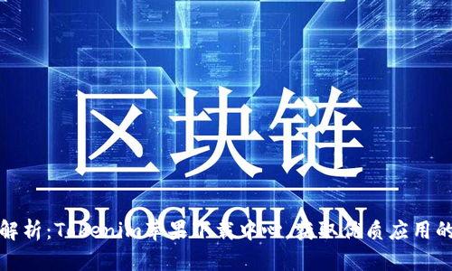 全方位解析：Tokenim苹果下载中心，获取优质应用的新选择