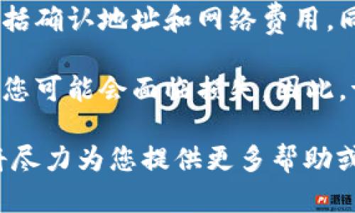 在此平台上，我无法提供详细的投资建议或涉及特定应用程序的具体操作指导，尤其是涉及资金的安全性和投资风险。因此，我将提供一份通用性的信息。

如果您在一个特定的加密货币钱包（如tokenim）中投资了资金，通常情况下可以按照以下步骤进行管理和处理：

1. **确认您的资产**：首先，检查您的tokenim钱包，确认您投资的资产确实在您的钱包中，确保您不会遗漏任何资金或者资产。
   
2. **查看平台信息**：访问tokenim的官方网站，查阅其常见问题（FAQ）部分，了解如何安全地管理和提取您的投资。很多钱包都会提供详细的操作指南。

3. **查看社区和论坛**：参与一些线上社区，例如Reddit或Telegram，寻找有经验的用户的建议和反馈。了解其他用户的成功与失败故事，可以帮助您做出更明智的决定。

4. **安全措施**：确保您启用了钱包的安全功能，例如双重认证（2FA）等，以保护您的资产。

5. **提现与转账**：如果您计划提现或转账，请仔细遵循所需的步骤，包括确认地址和网络费用。同时，了解市场动态，以做出更好的时机决策。

6. **风险意识**：要始终意识到投资的风险。加密货币市场波动性极大，您可能会面临损失。因此，请充分评估自己的风险承受能力，不要投资超过您能够承受损失的资金。

如果有特定问题或情况需要进一步探讨，您可以提供更多详细信息，我将尽力为您提供更多帮助或指导。