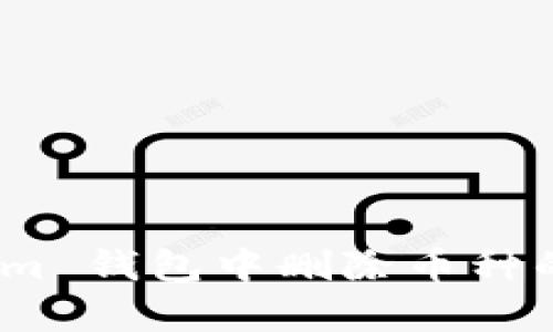 在 Tokenim 钱包中删除币种的简单步骤