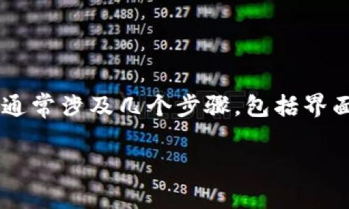 在开发网站或应用程序时，添加Tokenim（或任何其他代币）到首页的过程通常涉及几个步骤，包括界面设计、代码实现和测试。以下是关于如何在首页添加Tokenim的详细介绍。

 如何将Tokenim添加到您网站的首页 - 全面的指南