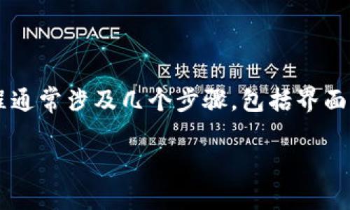在开发网站或应用程序时，添加Tokenim（或任何其他代币）到首页的过程通常涉及几个步骤，包括界面设计、代码实现和测试。以下是关于如何在首页添加Tokenim的详细介绍。

 如何将Tokenim添加到您网站的首页 - 全面的指南