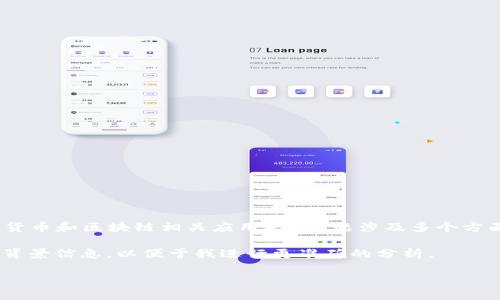 在国内使用Tokenim（或其他类似的数字货币和区块链相关应用）的问题涉及多个方面，以下是一个关于此类话题的详细介绍。

提示：您可以提供更多关于“Tokenim”的背景信息，以便于我进行更准确的分析。

### Tokenim在国内的可用性与挑战