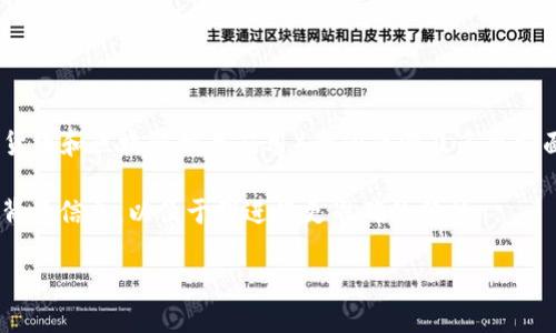 在国内使用Tokenim（或其他类似的数字货币和区块链相关应用）的问题涉及多个方面，以下是一个关于此类话题的详细介绍。

提示：您可以提供更多关于“Tokenim”的背景信息，以便于我进行更准确的分析。

### Tokenim在国内的可用性与挑战