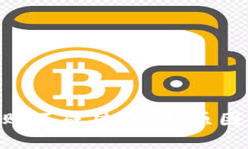 Tokenim转账不成功？解析原因与解决方案